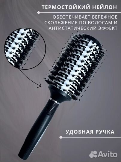 Расческа брашинг диаметр 45мм (новая)