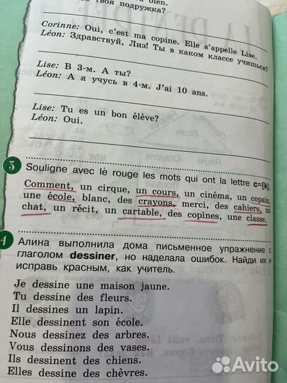 Учебник и тетрадь по французскому языку 3 класс
