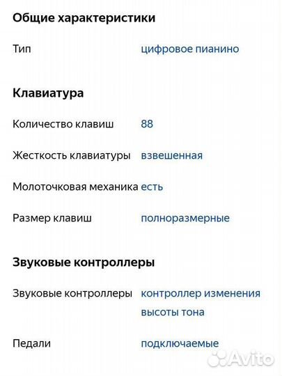 Цифровое пианино yamaha DGX -620