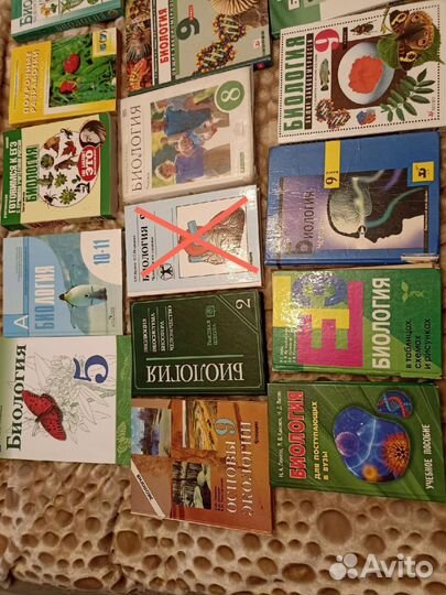 Учебники и пособия по биологии