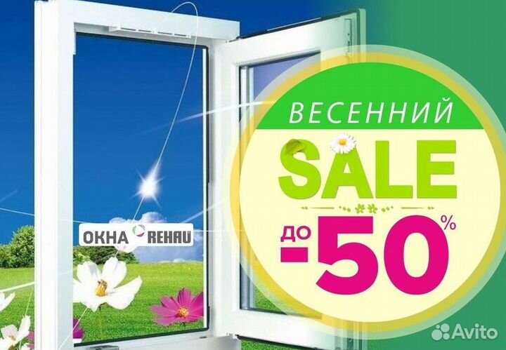 Остекление окон