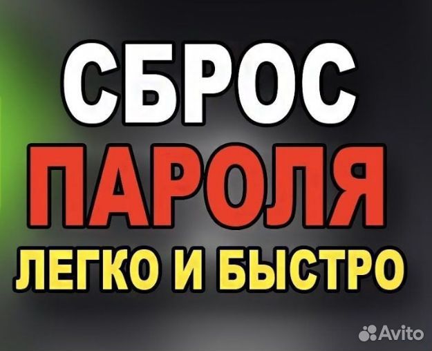 Снятие аккаунта разблокировка