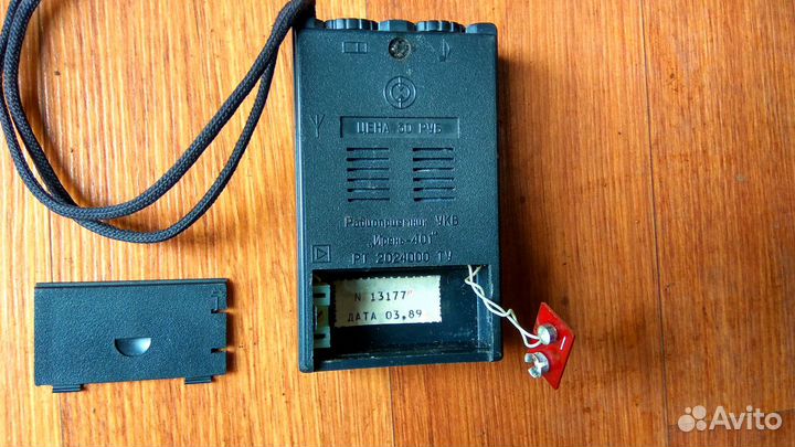 Радиоприёмник Ирень рп-401 новый