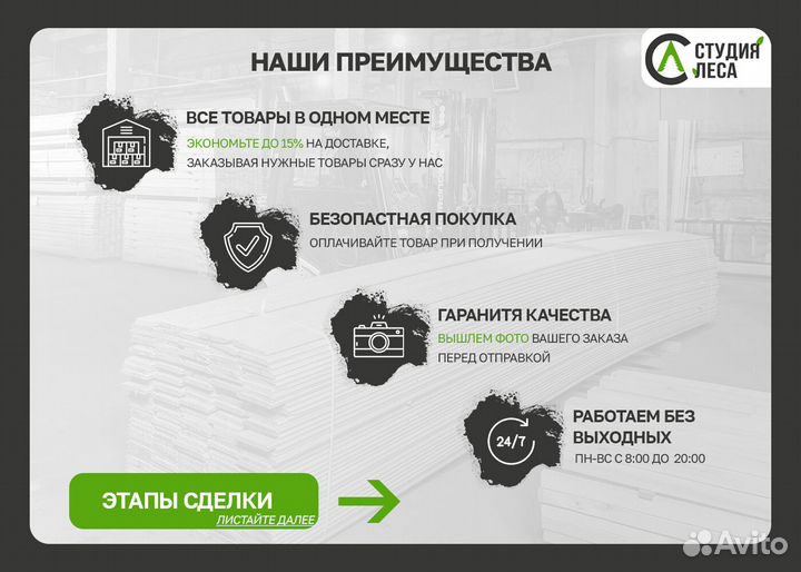 Вагонка штиль