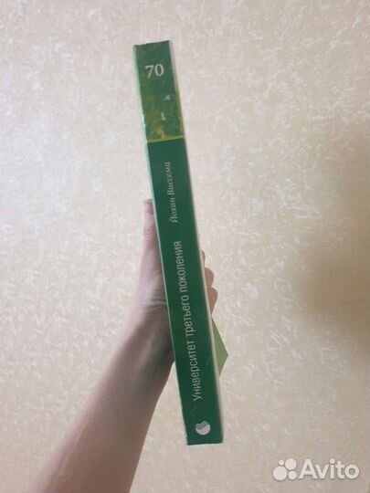 Книга Сбербанк Университет третьего поколения