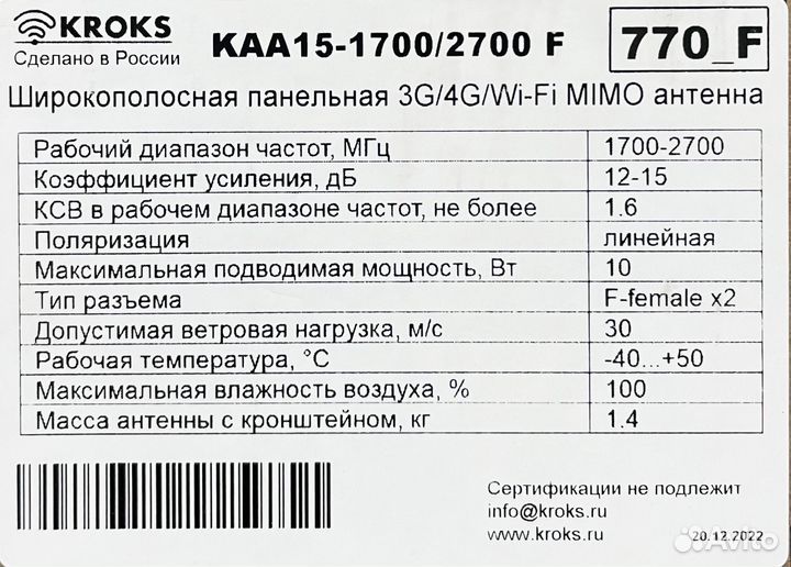Комплект для интернета/ модем 4G +антенна+роутер