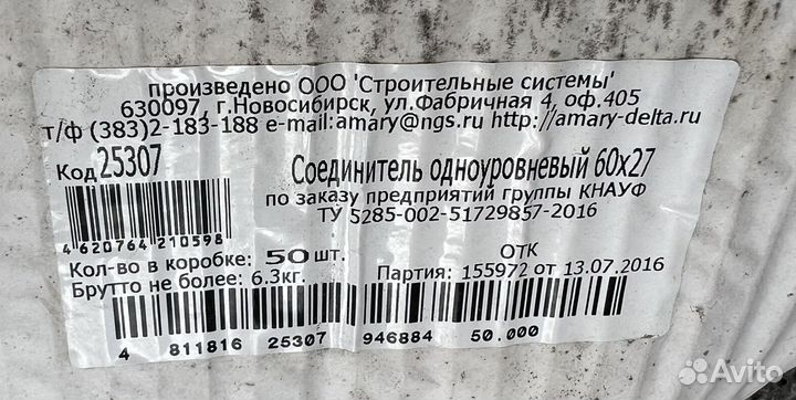 Соединитель одноуровневый Краб