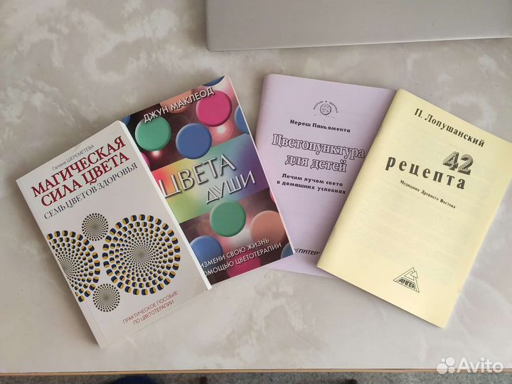 Магия цвета 5 книг