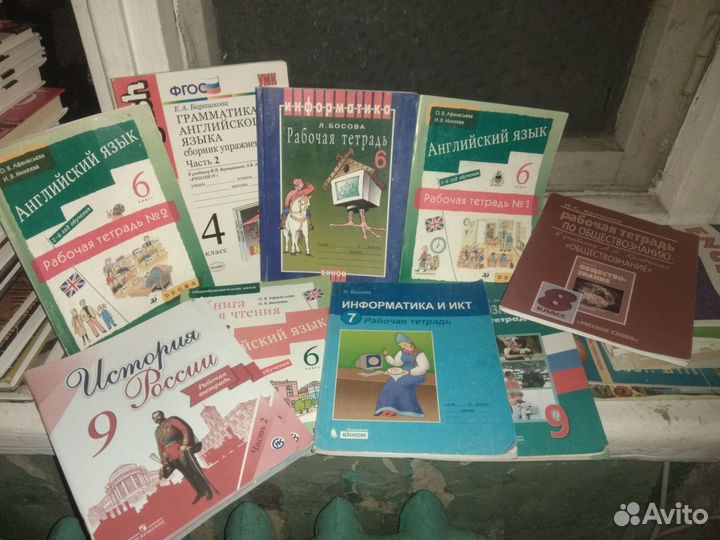 Рабочие тетради