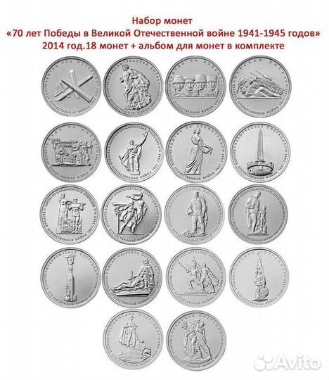 5 рублей 70 лет Победы в ВОВ набор и отдельно