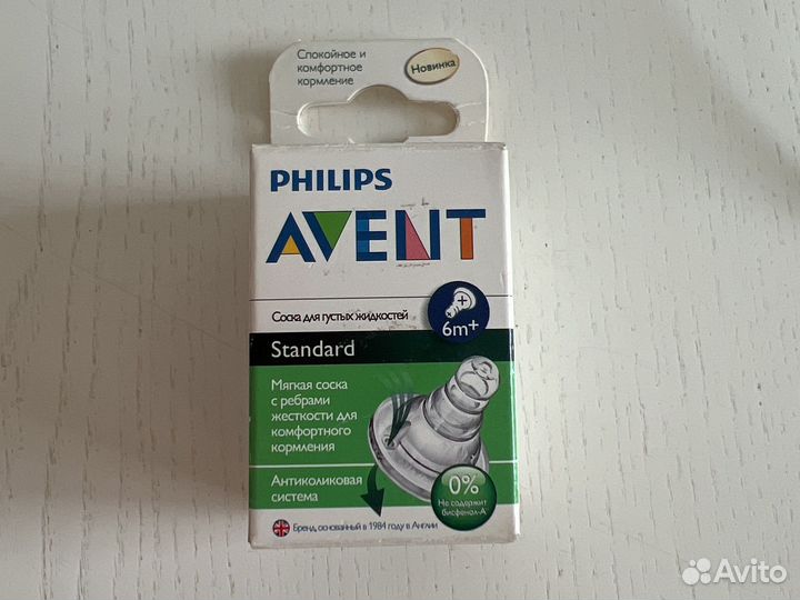 Соски Avent Standart для густых жидкостей