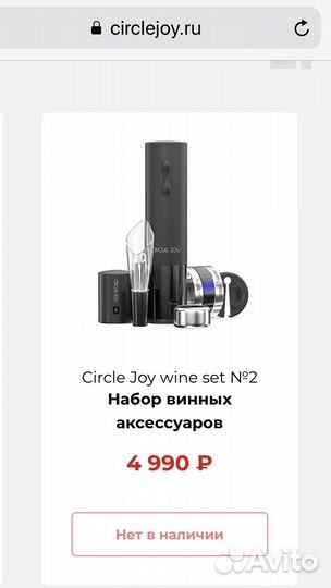 Набор для вина с электрическим штопором