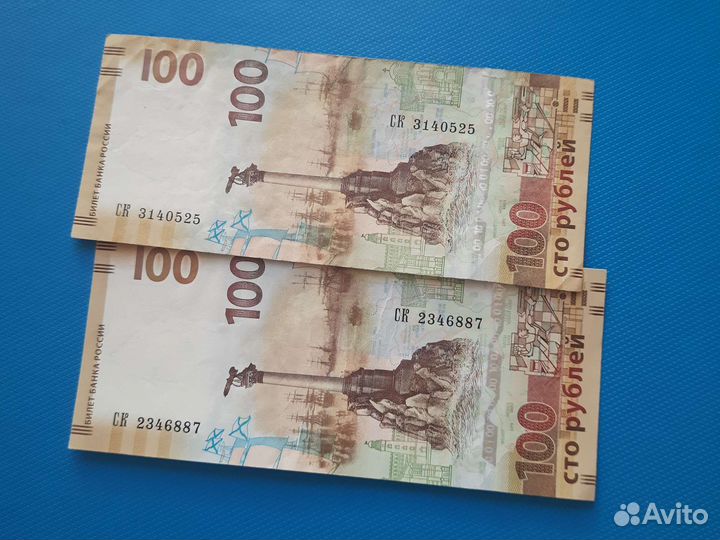 Коллекционная Купюра100р