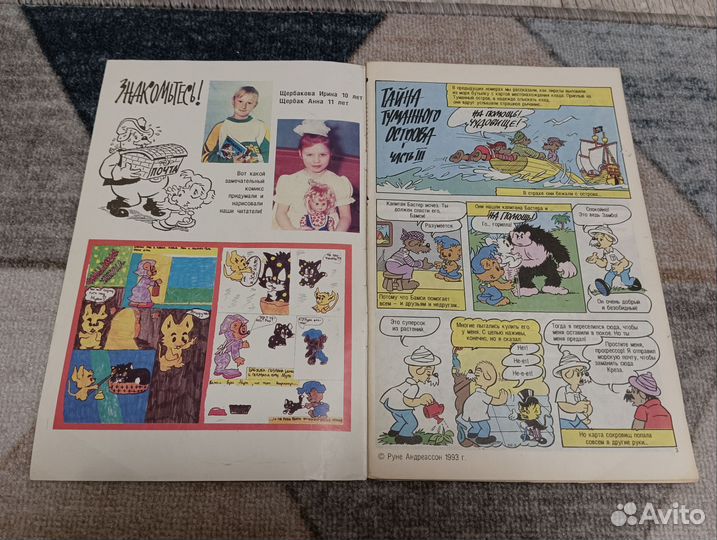 Комикс Bamse №3 1993