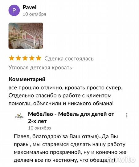 Кровать домик для двоих