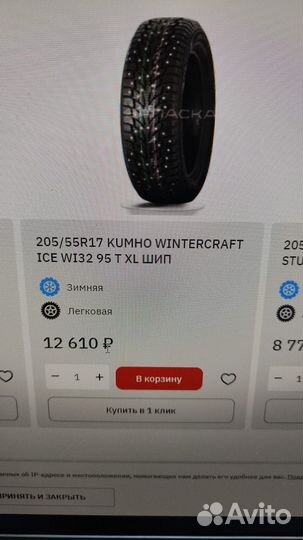Колеса в сборе r17 зимние