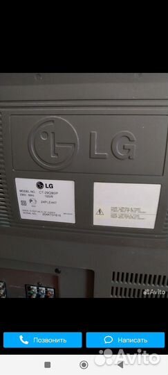 Телевизор бу