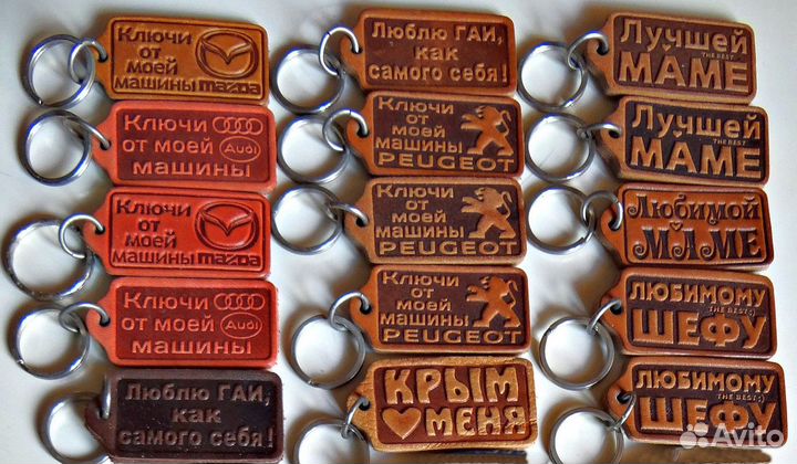 Брелки из натуральной кожи