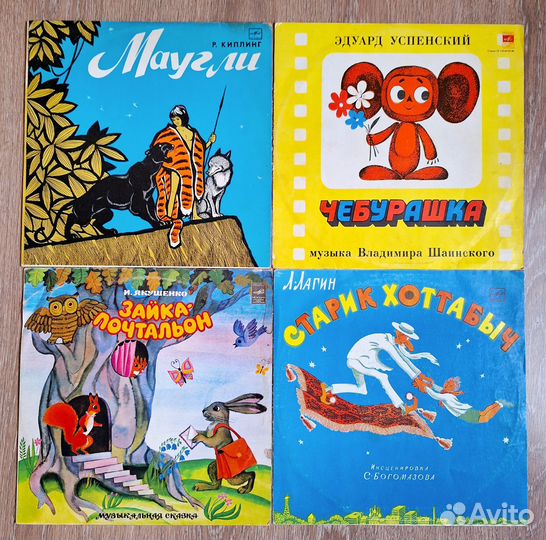 Виниловые пластинки детские песенки и сказки
