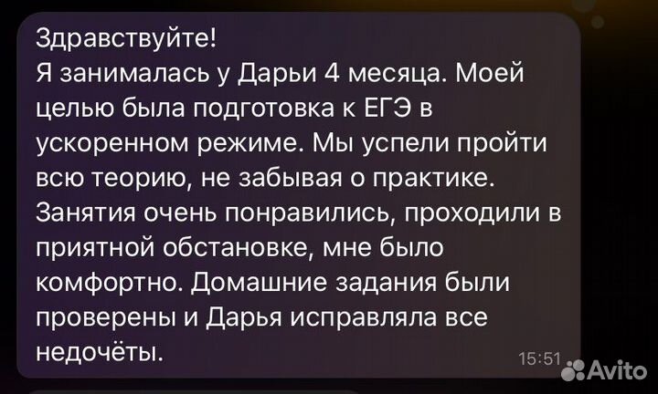 Репетитор по обществознанию
