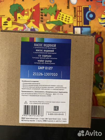 Ремень грм и ролики ваз 16 кл