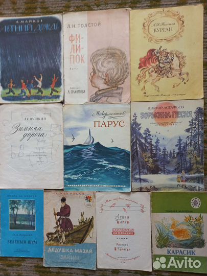 Детские книги СССР