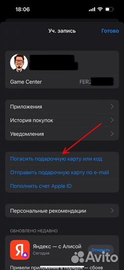 Пополнение Apple ID iTunes App Store