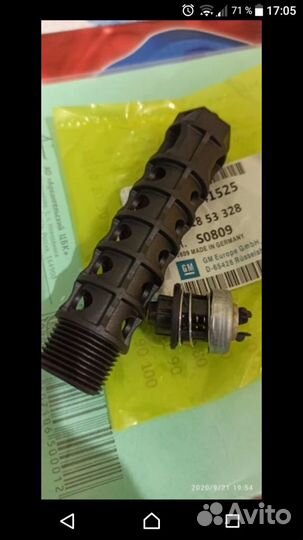 Opel, Chevrolet клапан масленого фильтра