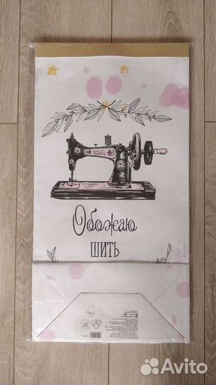 Бумажный мешок под рукоделие