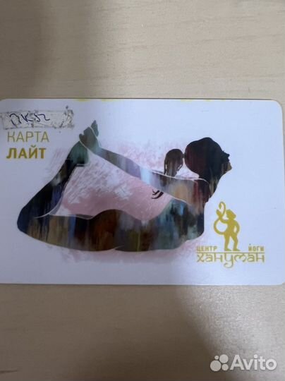 Абонемент в центр йоги «Хануман»