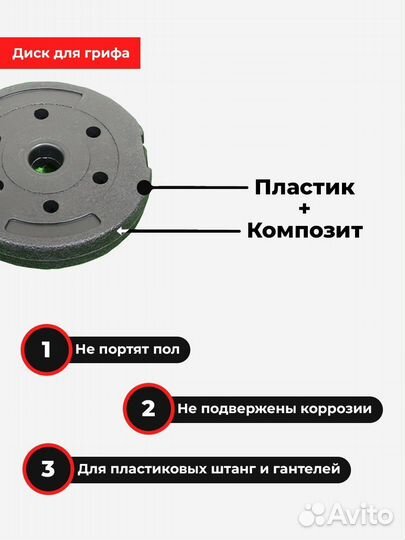 Комплект Композитных Гантелей 5 кг
