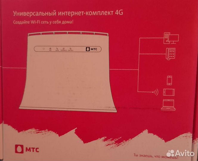 Комплект спутникового тв МТС