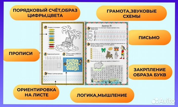 Франшиза для репетитора
