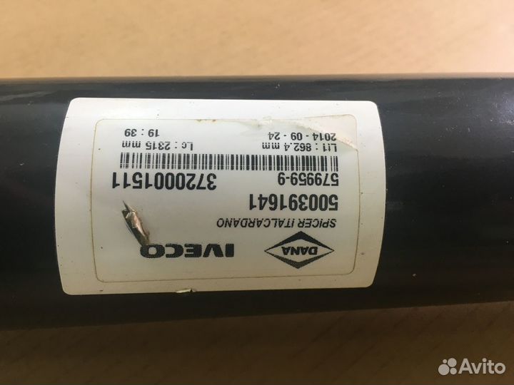 Вал карданный ивеко дейли