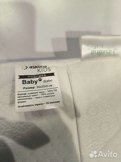 Подушка детская новая Аскона