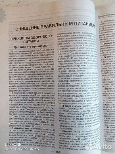 Книга очищение организма