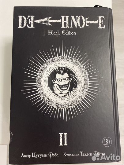 Манга комикс Death Note Black edition