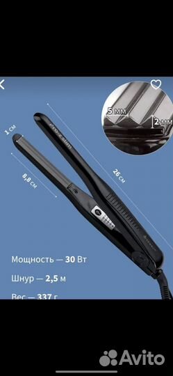 Dewal гофре, плойка, для прикорневого объёма