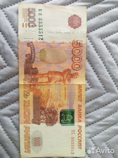 Купюры 5 тысяч с красивыми номерами