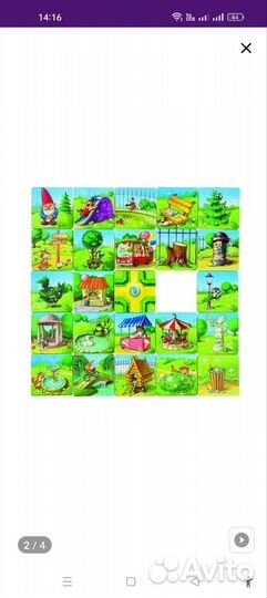 Детские настольные игры