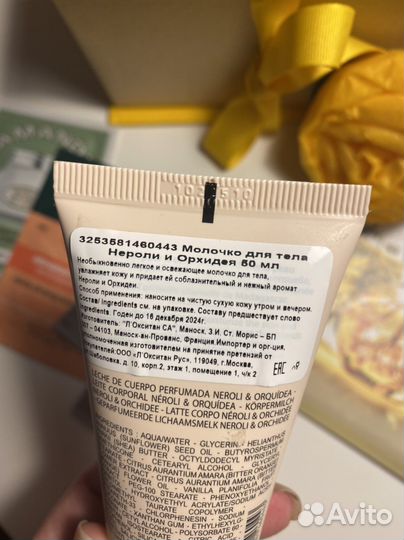 Набор косметики локситан loccitane