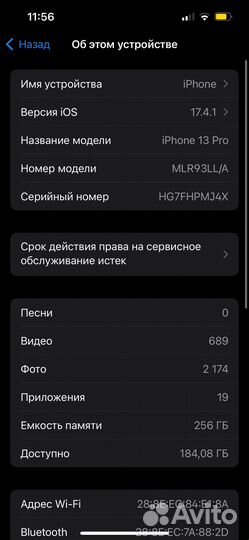 iPhone 13 Pro, 256 ГБ