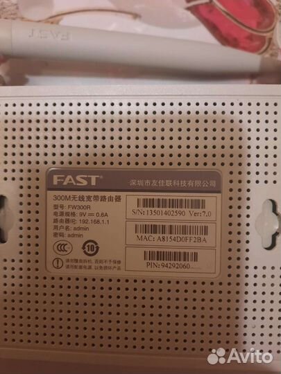 Роутер вай фай