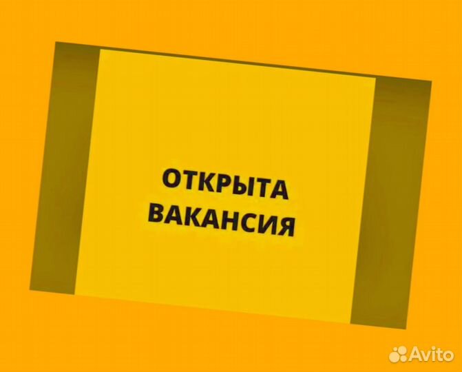 Сварщик Работа вахтой Выплаты еженедельно Жилье/Ед