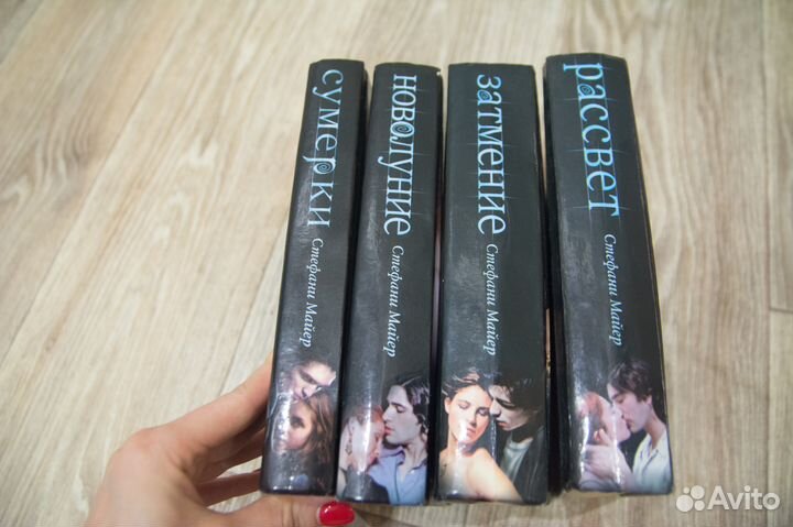 Сборник книг Стефани Майер 