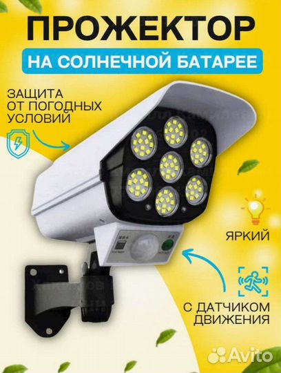 Муляж камера