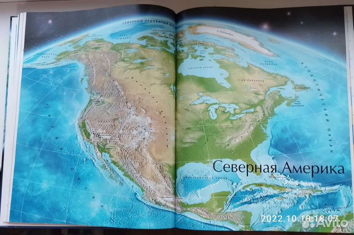 Иллюстрированный Атлас Мира