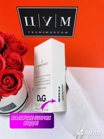 Духи Dolce and Gabbana №3 L'Imperatrice pour femme