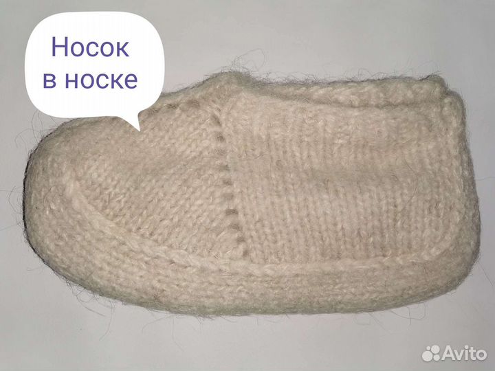 Носки (пинетки) шерстяные р. 37