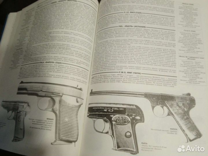 Энциклопедия Все пистолеты мира 2001г